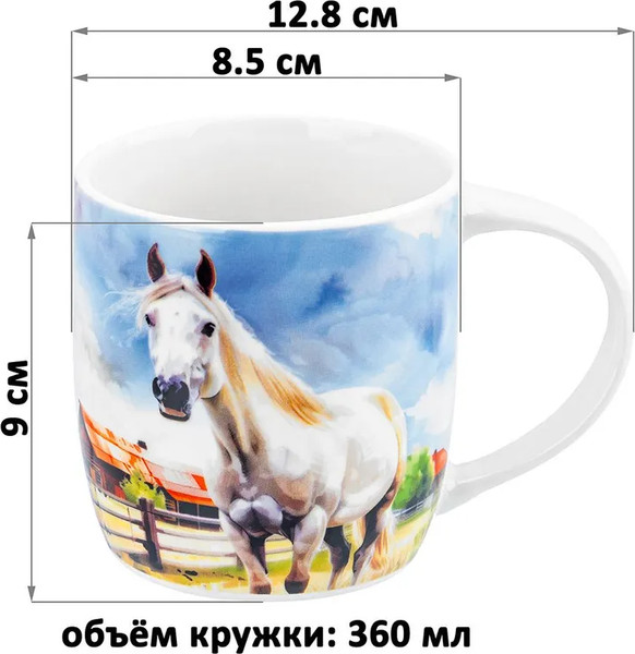Изображение товара Набор кружек Elan Gallery New Bone China Лошадь / 230259-2