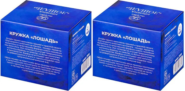 Изображение товара Набор кружек Elan Gallery New Bone China Лошадь / 230259-2