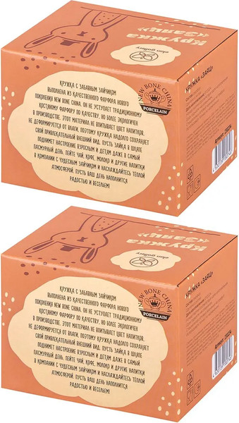 Изображение товара Набор кружек Elan Gallery New Bone China Заяц / 230234_2