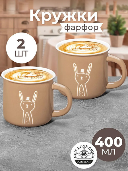 Изображение товара Набор кружек Elan Gallery New Bone China Заяц / 230234_2