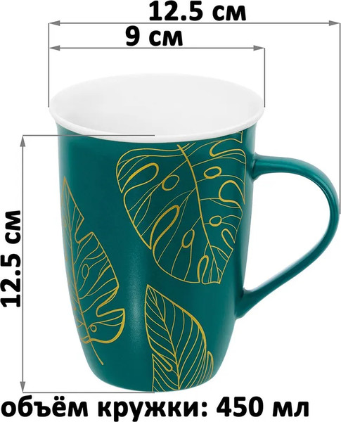 Изображение товара Набор кружек Elan Gallery New Bone China Листья / 230256_2