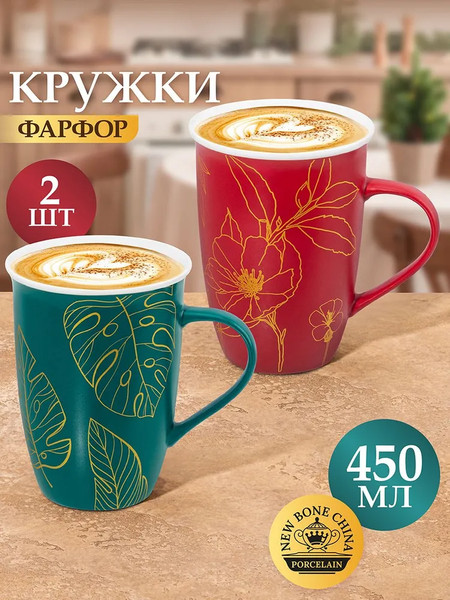 Изображение товара Набор кружек Elan Gallery New Bone China Листья / 230256_2