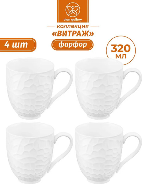 Изображение товара Набор кружек Elan Gallery Витраж / 620144_4