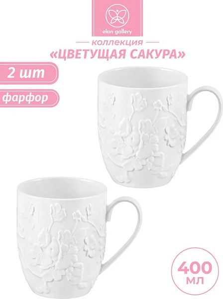 Изображение товара Набор кружек Elan Gallery Цветущая сакура / 630099_2