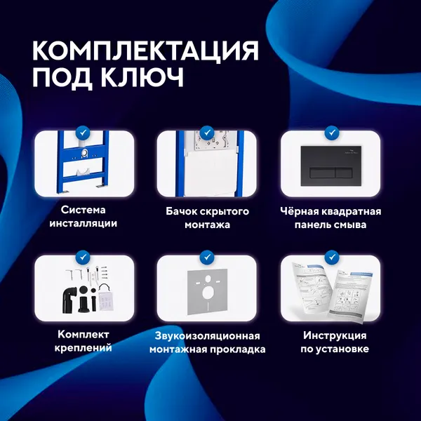 Изображение товара Инсталляция для унитаза Amore di Mare QuickFit 50114 с кнопкой 404MB