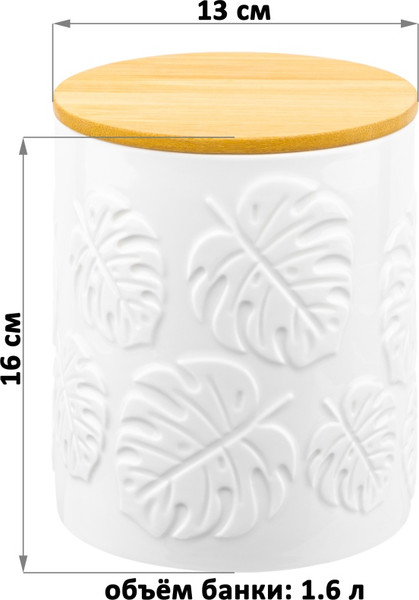 Изображение товара Набор емкостей для хранения Elan Gallery Тропики / 540648-3 (3шт)