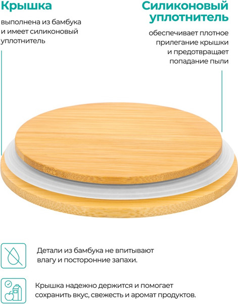 Изображение товара Набор емкостей для хранения Elan Gallery Тропики / 540648_2 (2шт)