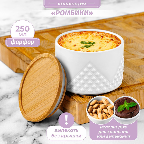 Изображение товара Набор емкостей для хранения Elan Gallery Ромбики / 540490_2 (2шт)