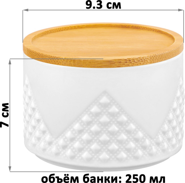 Изображение товара Набор емкостей для хранения Elan Gallery Ромбики / 540490_2 (2шт)