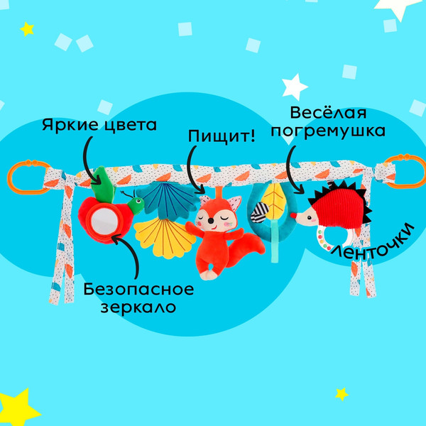 Изображение товара Подвеска на кроватку Sima-Land Растяжка. Жители леса TMH168298-2A / 10413439