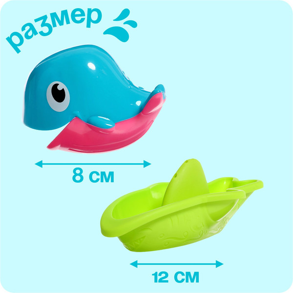 Изображение товара Набор игрушек для ванной Sima-Land Кит 8844 / 10350658 (4шт)
