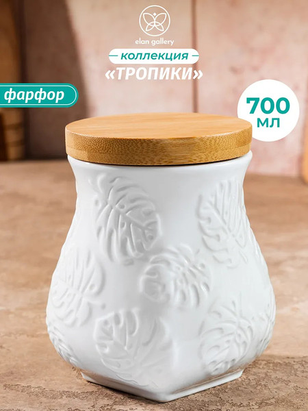 Изображение товара Емкость для хранения Elan Gallery Тропики / 950364