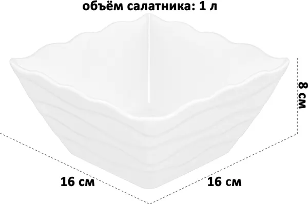 Изображение товара Салатник Elan Gallery Айсберг волны / 540958