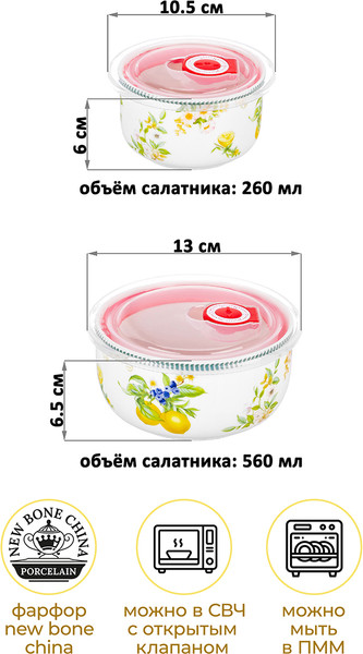Изображение товара Набор салатников Elan Gallery Лимоны / 420749