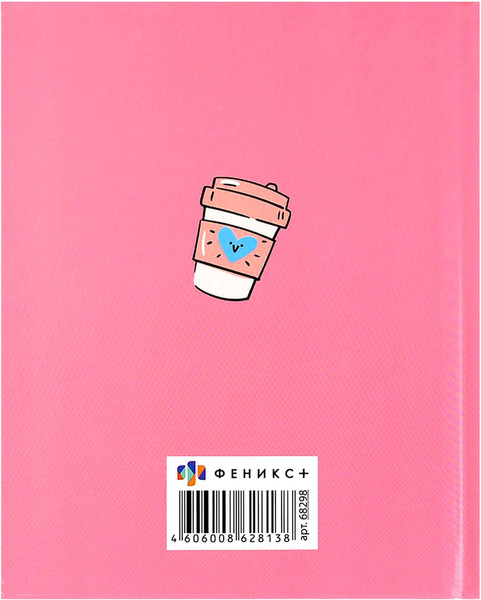 Изображение товара Записная книжка Феникс+ Лучше записывать / 68298/Р