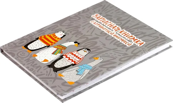 Изображение товара Записная книжка Феникс+ Пингвины и гуси / 68300/Р