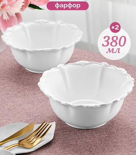 Изображение товара Набор салатников Elan Gallery Галант / 760257