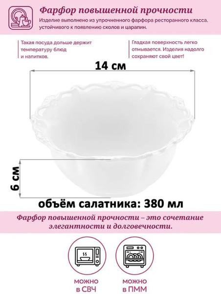 Изображение товара Набор салатников Elan Gallery Галант / 760257