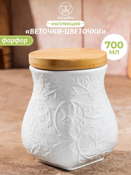 Изображение товара Емкость для хранения Elan Gallery Веточки - цветочки / 950365