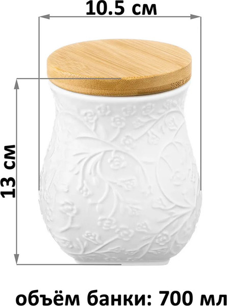 Изображение товара Емкость для хранения Elan Gallery Веточки - цветочки / 950365