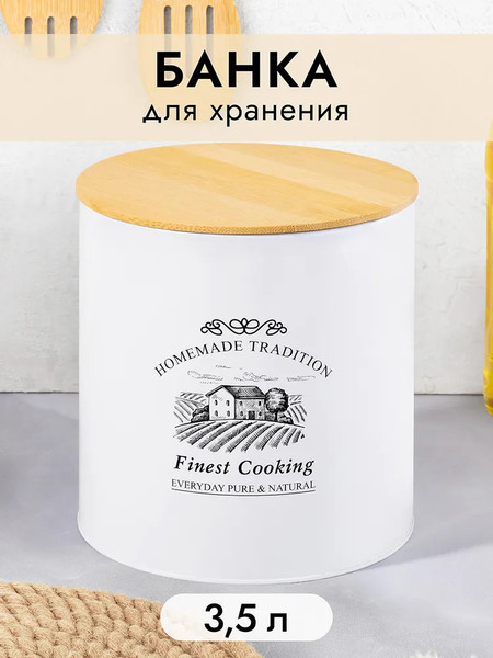 Изображение товара Емкость для хранения Elan Gallery Finest Cooking / 960179