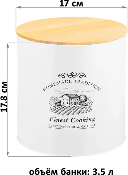 Изображение товара Емкость для хранения Elan Gallery Finest Cooking / 960179