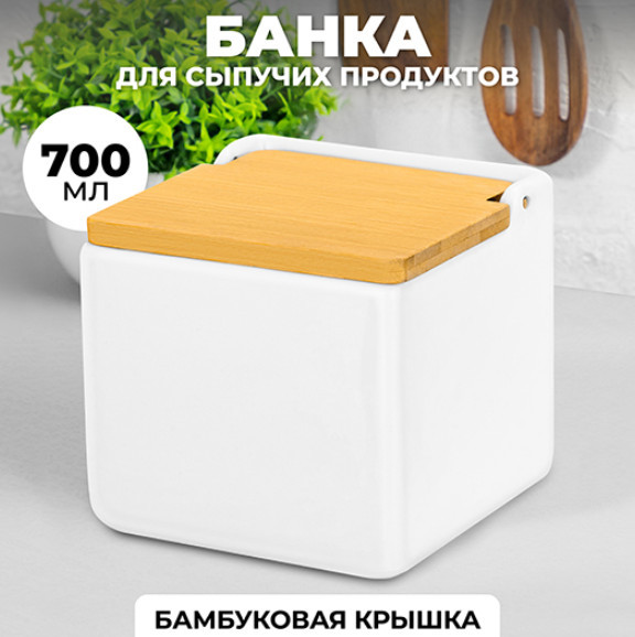 Изображение товара Емкость для хранения Elan Gallery Белая / 990654