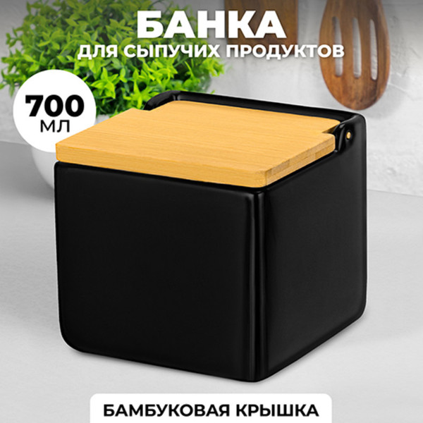 Изображение товара Емкость для хранения Elan Gallery Черная / 990655