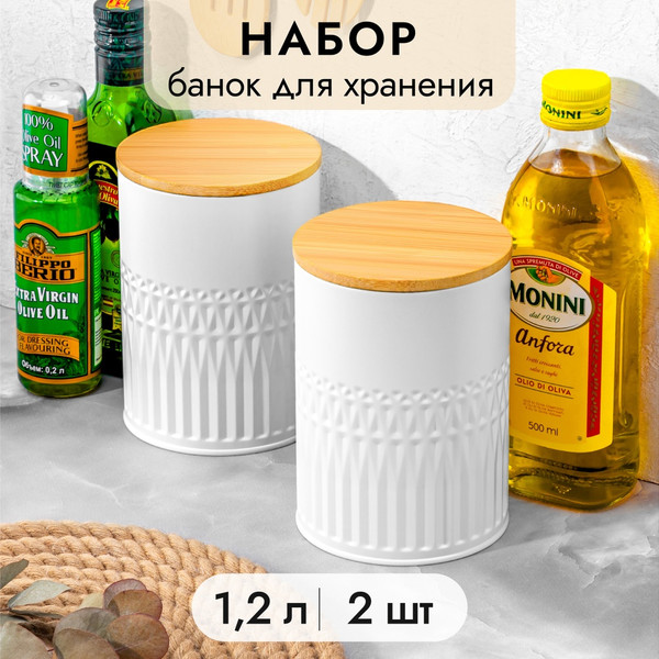Изображение товара Набор емкостей для хранения Elan Gallery 240508