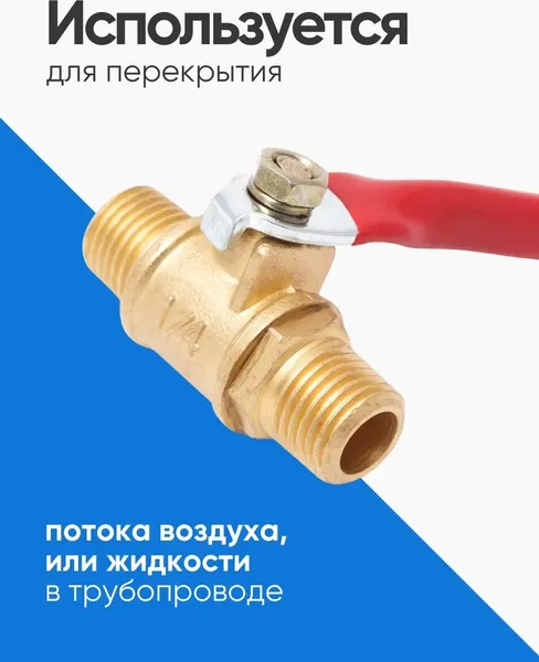 Изображение товара Шаровой кран Partner PA-SP019/3/8 (6925)