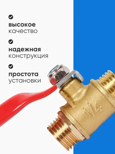 Изображение товара Шаровой кран Partner PA-SP019/3/8 (6925)