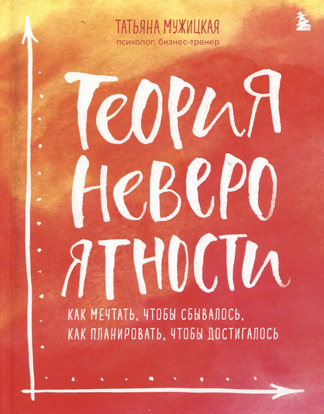 Изображение товара Набор книг Бомбора Искры вдохновения. Вселенная Татьяны Мужицкой, мягкая обложка (Мужицкая Татьяна)