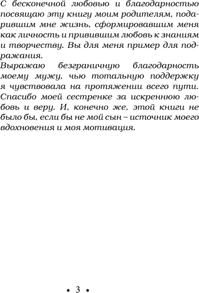 Изображение товара Учебное пособие АСТ Грамотным быть модно, твердая обложка (Максатбекова Айдай)