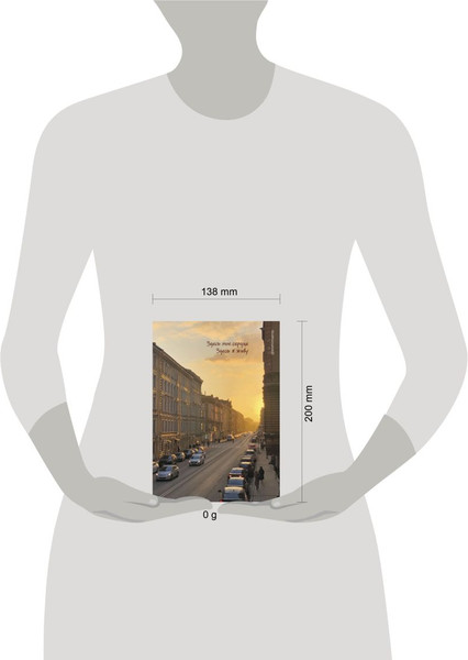 Изображение товара Записная книжка Бомбора Здесь мое сердце, здесь я живу (9785042093111)