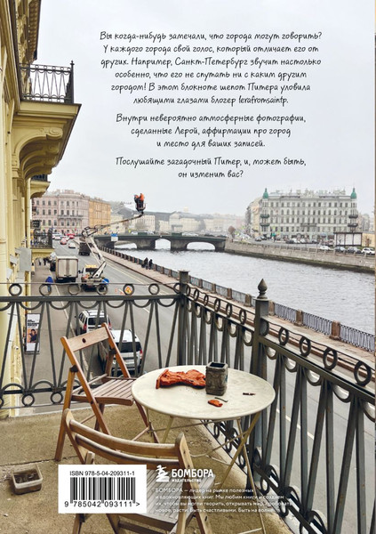 Изображение товара Записная книжка Бомбора Здесь мое сердце, здесь я живу (9785042093111)