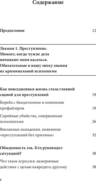 Изображение товара Книга Бомбора Почему я умею читать мысли убийц , твердая обложка (Квон Иль Ён)