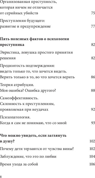Изображение товара Книга Бомбора Почему я умею читать мысли убийц , твердая обложка (Квон Иль Ён)