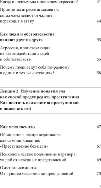 Изображение товара Книга Бомбора Почему я умею читать мысли убийц , твердая обложка (Квон Иль Ён)