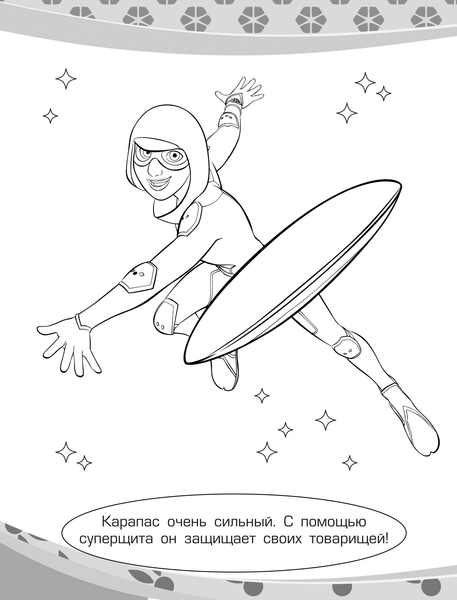 Изображение товара Раскраска АСТ Леди Баг и Супер-Кот, мягкая обложка (Леди Баг и Рина Руж)