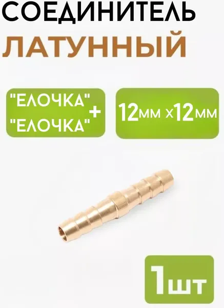 Изображение товара Штуцер пневматический Partner PA-HRC08/08 (9274)