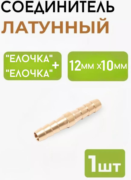 Изображение товара Штуцер пневматический Partner PA-HRC08/06 (9277)