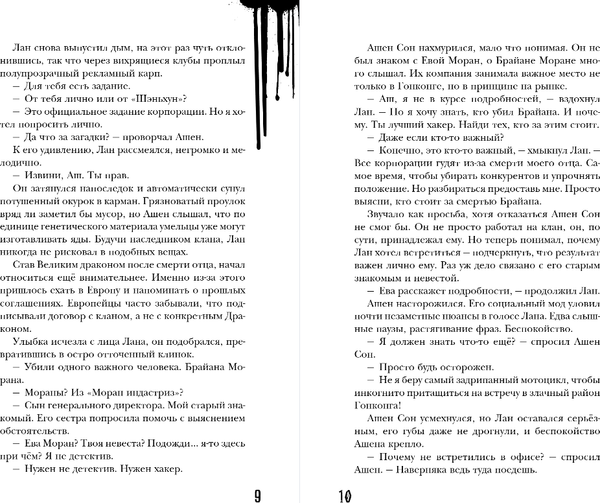 Изображение товара Книга Черным-бело Проверка на бессмертие, твердая обложка (Мэй)