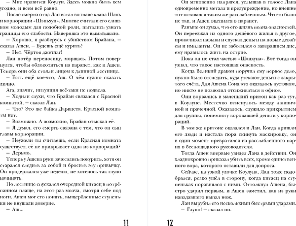 Изображение товара Книга Черным-бело Проверка на бессмертие, твердая обложка (Мэй)