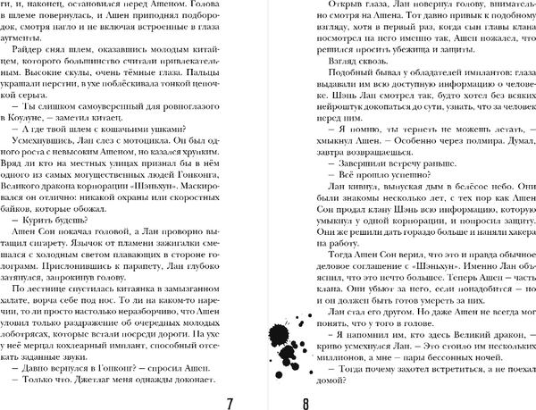 Изображение товара Книга Черным-бело Проверка на бессмертие, твердая обложка (Мэй)