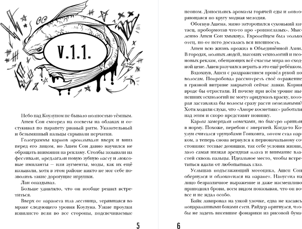 Изображение товара Книга Черным-бело Проверка на бессмертие, твердая обложка (Мэй)