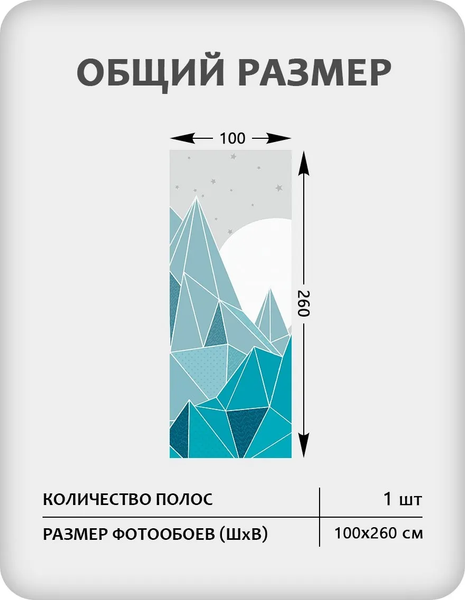 Изображение товара Фотообои листовые Citydecor Детская 466 (100x260см)