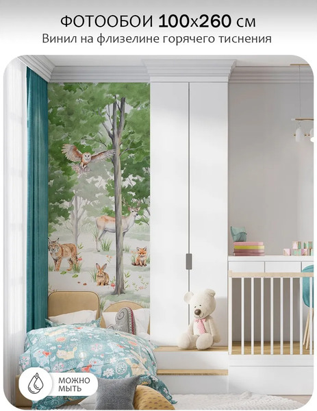 Изображение товара Фотообои листовые Citydecor Детская 471 (100x260см)