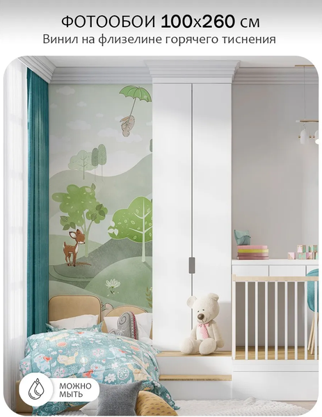 Изображение товара Фотообои листовые Citydecor Детская 472 (100x260см)