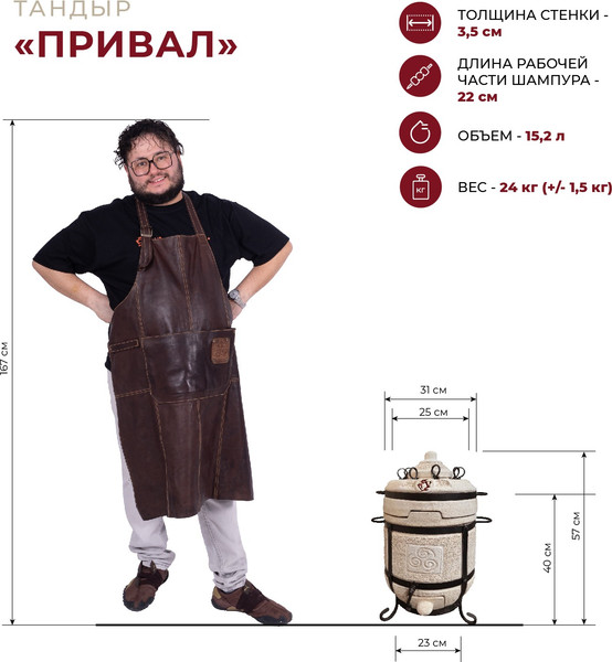 Изображение товара Тандыр Амфора Привал