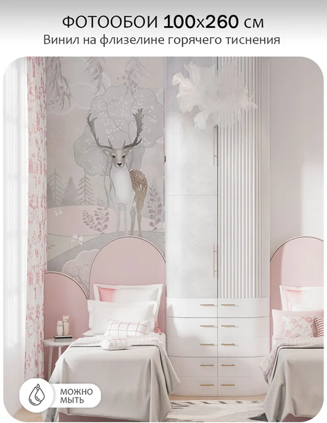 Изображение товара Фотообои листовые Citydecor Детская 474 (100x260см)